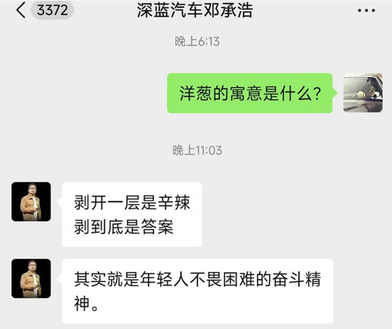 送洋葱、买车可离职……销量连年未达标,深蓝汽车的焦虑藏不住了