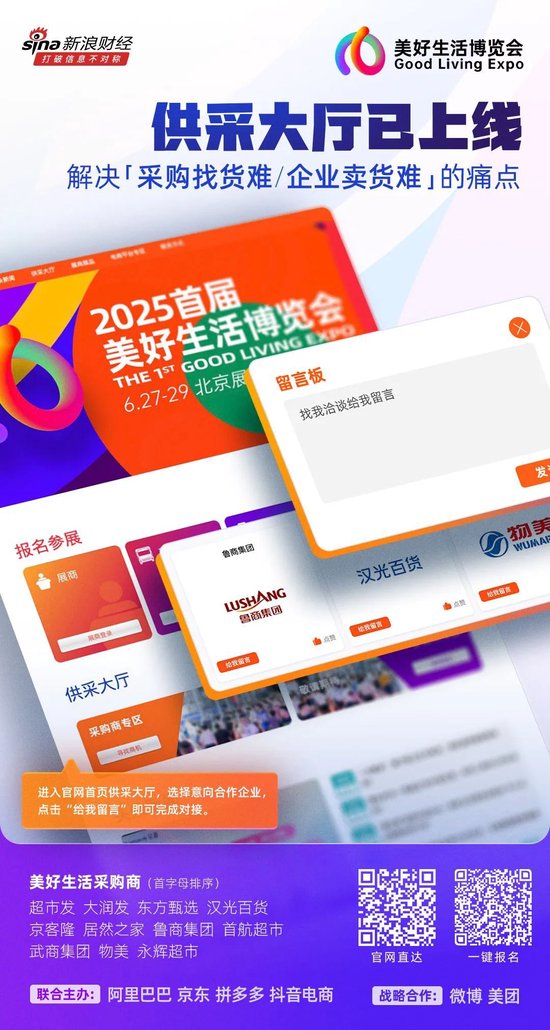 重磅！好博会【线上采购预约系统】面向全球开放！365天不停展，打造永不落幕的生意场
