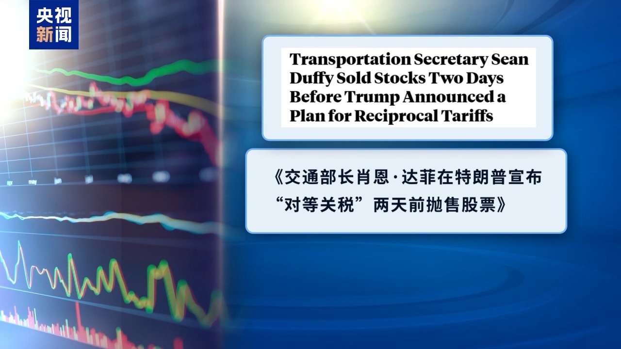 买卖股票时机“恰到好处” 美政界多人涉嫌内幕交易