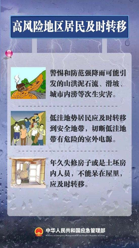 特大暴雨!或破历史极值!紧急提醒