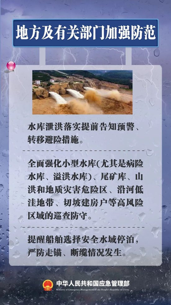 特大暴雨!或破历史极值!紧急提醒