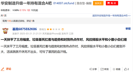 华安基金蒋璆旗下基金3年亏37%,高位持有锦江酒店引质疑