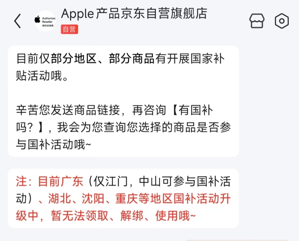 多地家电“国补”暂停？有地方称前期补贴资金用完，专家称第二批第三批在拨