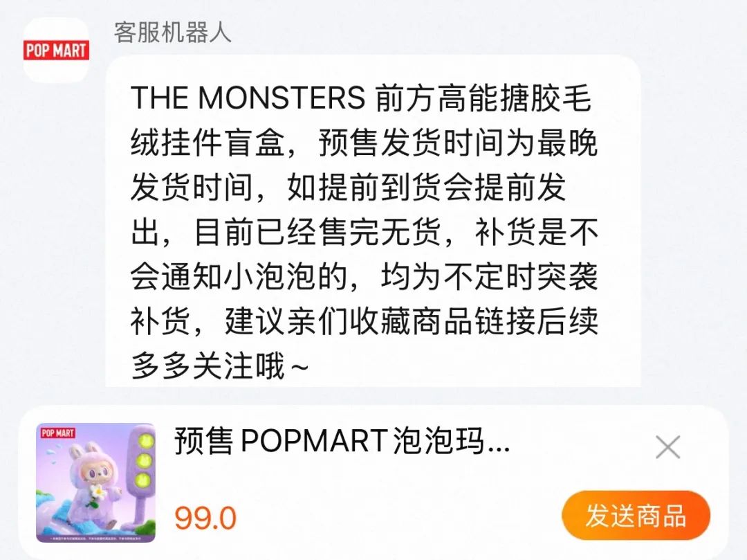 LABUBU黄牛价,崩盘!安徽消保委紧急提醒