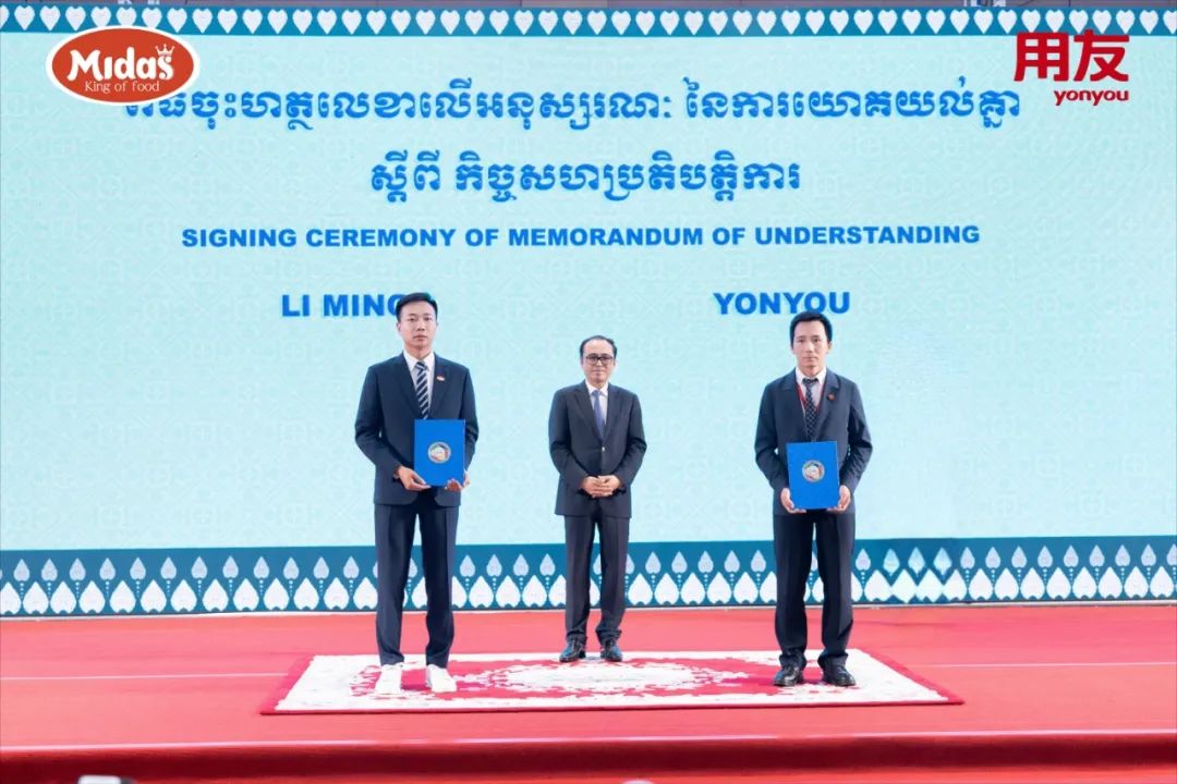 湄公河畔数智和鸣|用友亮相柬埔寨投资盛会暨首相晚宴,共谱中柬发展新韵