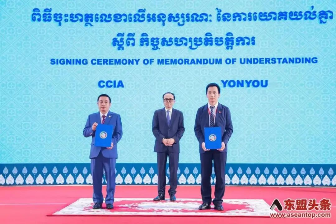 湄公河畔数智和鸣|用友亮相柬埔寨投资盛会暨首相晚宴,共谱中柬发展新韵