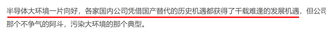 市值风云回应至纯科技《声明与谴责》:坚持报告原有结论,质疑公司存在财务造假