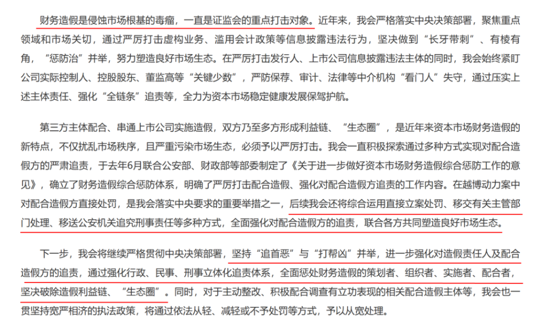 市值风云回应至纯科技《声明与谴责》:坚持报告原有结论,质疑公司存在财务造假