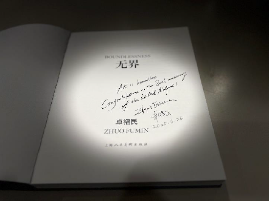 卓福民巨作《无垠》闪耀联合国总部,献礼《联合国宪章》签署80周年