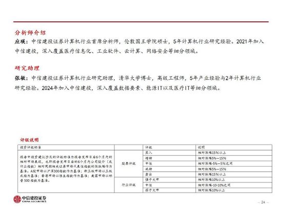 中信建投:一文读懂稳定币产业机会