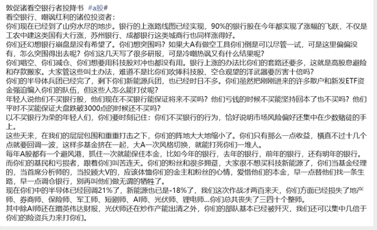 银行板块大跳水 或与市场情绪达到一个阶段性高点有关