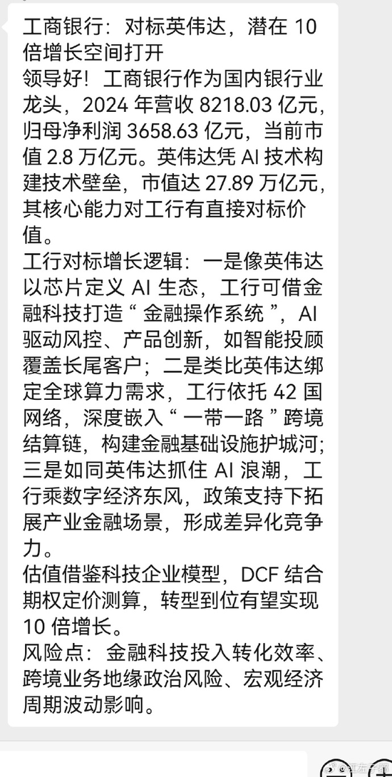 银行板块大跳水 或与市场情绪达到一个阶段性高点有关