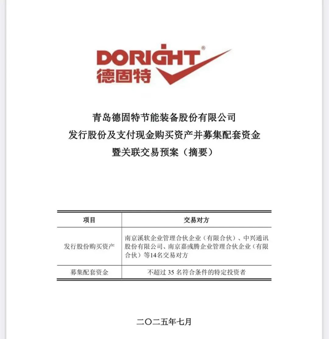 300950!宣布重大资产重组,周一复牌