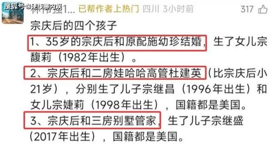 曝宗庆后3个私生子近况:女儿读娃哈哈大学,儿子康奈尔大学毕业