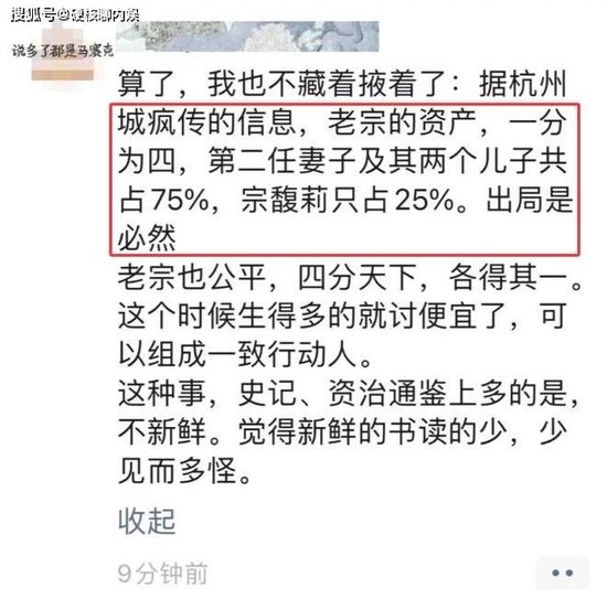 曝宗庆后3个私生子近况:女儿读娃哈哈大学,儿子康奈尔大学毕业