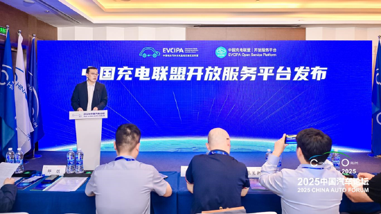 邹朋:中国充电联盟开放服务平台正式发布