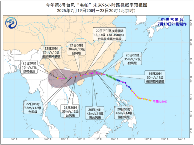 台风眼已开，卫星云图视角看“韦帕”究竟有多强
