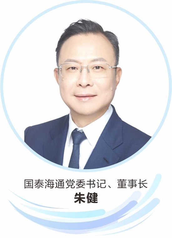国泰海通党委书记、董事长朱健:推动科技创新 与资本市场深度融合