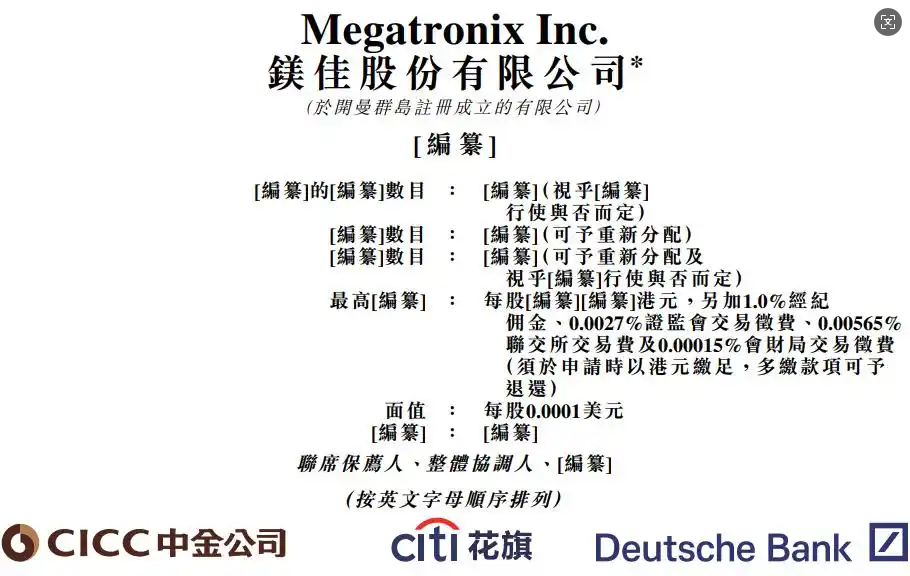 估值67亿,清华美女学霸,带着项目去港股了