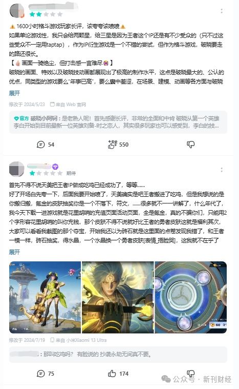 腾讯王者荣耀陷国内首起涉游戏算法透明度纠纷案