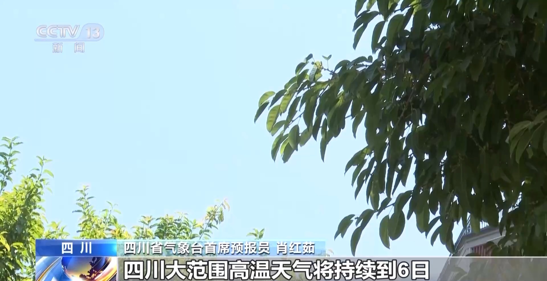 局地可能超过42℃!陕川渝鄂等地高温将接近或突破历史极值