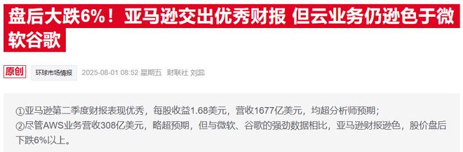 亚马逊AWS首度接入OpenAI模型,打破微软独家优势