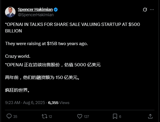 估值升至5000亿美元!OpenAI洽谈出售“数十亿美元”员工股权
