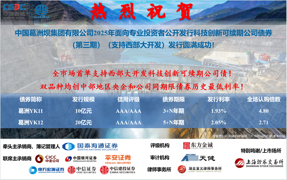 又是首单!发行利率再创新低