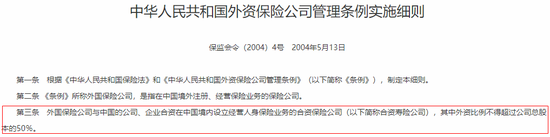 30载浮沉路!中资尽数退出,外资控股后微利稳行,最后0.78%股份转让,史带财险变身纯外资