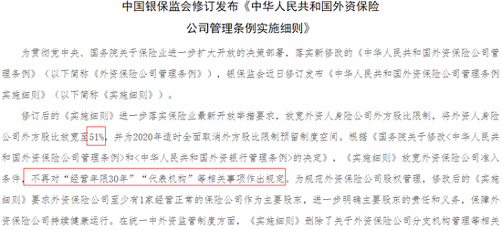 30载浮沉路!中资尽数退出,外资控股后微利稳行,最后0.78%股份转让,史带财险变身纯外资