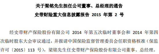 30载浮沉路!中资尽数退出,外资控股后微利稳行,最后0.78%股份转让,史带财险变身纯外资
