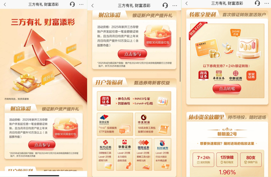 “最近股市表现不错,挺多人咨询”,银行网点证券开户升温