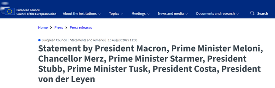 美俄阿拉斯加会谈落下帷幕 欧美乌表态显分歧 泽连斯基下周一访美