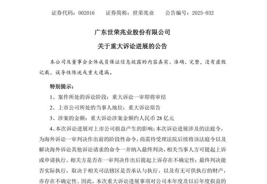世荣兆业急眼了,向创始人索赔28亿!