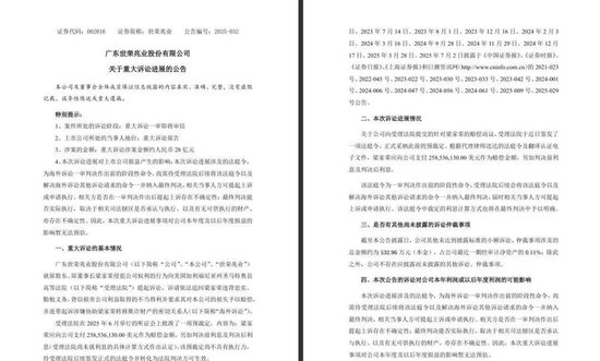 世荣兆业急眼了,向创始人索赔28亿!