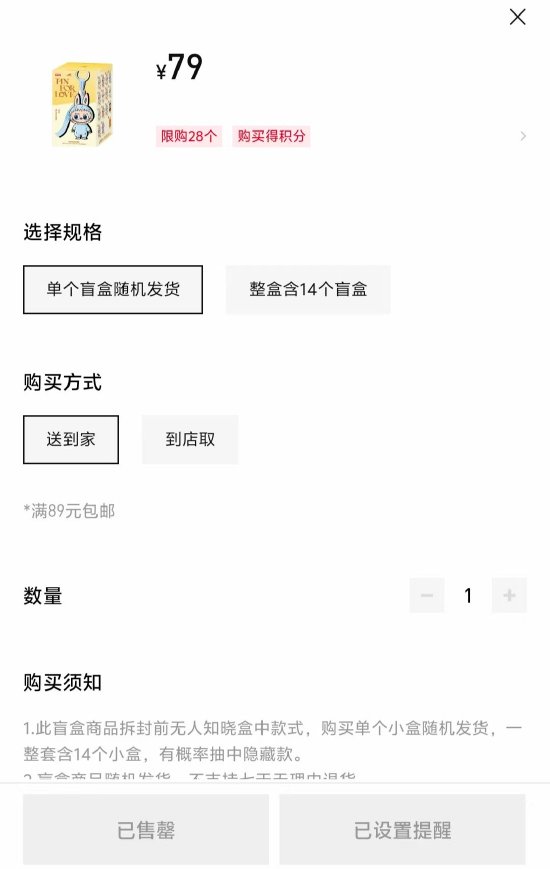 泡泡玛特迷你版Labubu开售秒光，二手交易平台价格已翻倍