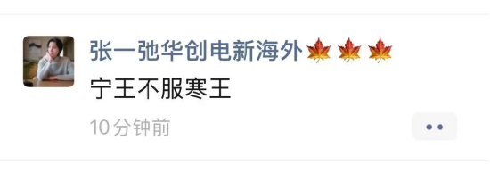 章建平建仓宁波华翔600万股 能否复制寒武纪走势?天风证券孙潇雅坚决看好机器人!张一驰称“宁王不服寒王”