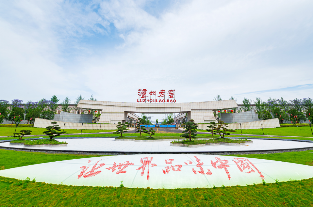 上半年营收164.54亿元!泸州老窖稳健应对周期,高股息与数字化转型成焦点