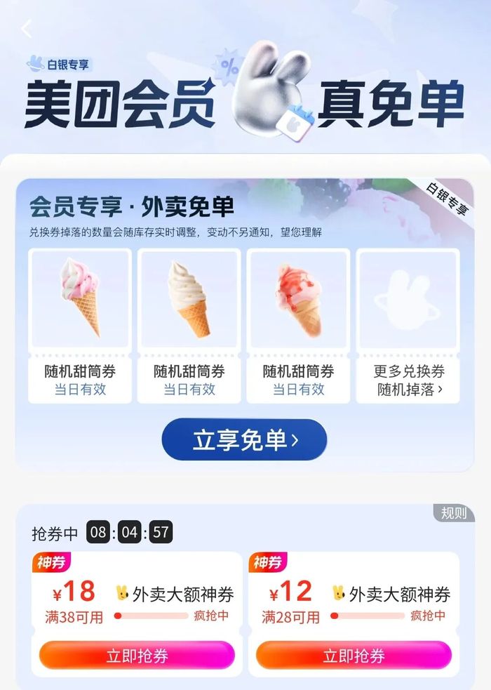 美团想熄火,阿里不答应