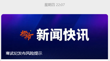 科技龙头纷纷“主动降温”!下周,哪些板块有望走强?分析来了→