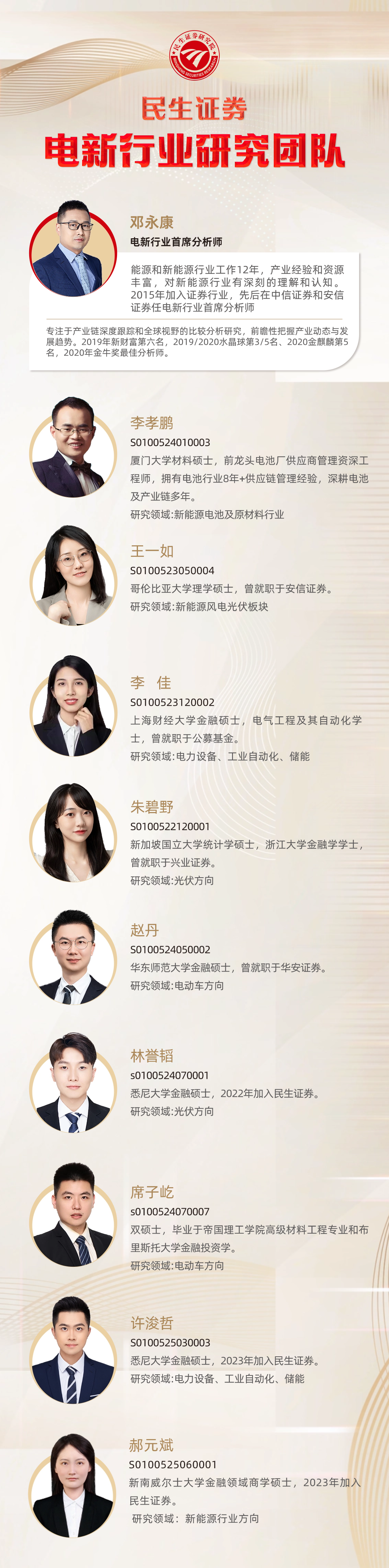 三花智控2025年半年报点评:业绩符合预期,人形机器人拓展新增长曲线【民生电新】