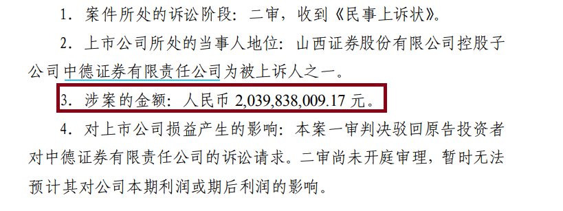 山西证券代销金融产品收入降幅最大高达45% 财富管理业务如何转型?|券商半年报