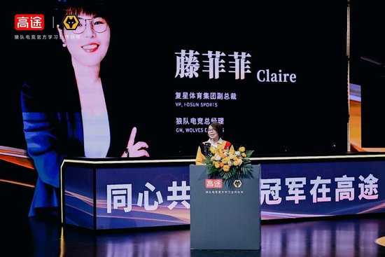 高途官宣成为狼队电竞官方学习合作伙伴,赋能中国电竞国际化发展