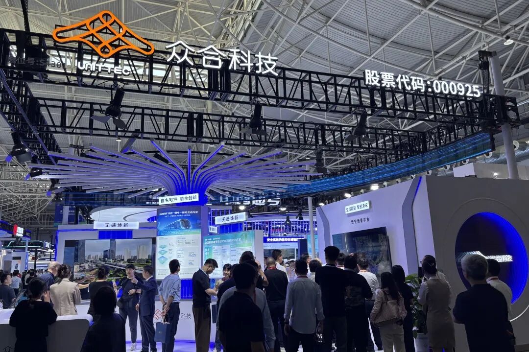 从轨道到低空,众合科技系列高新技术成果亮相MetroTrans 2025