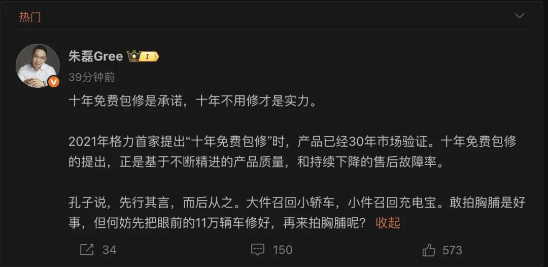 小米宣布空调10年免费包修,格力高管回应:不用修才是实力