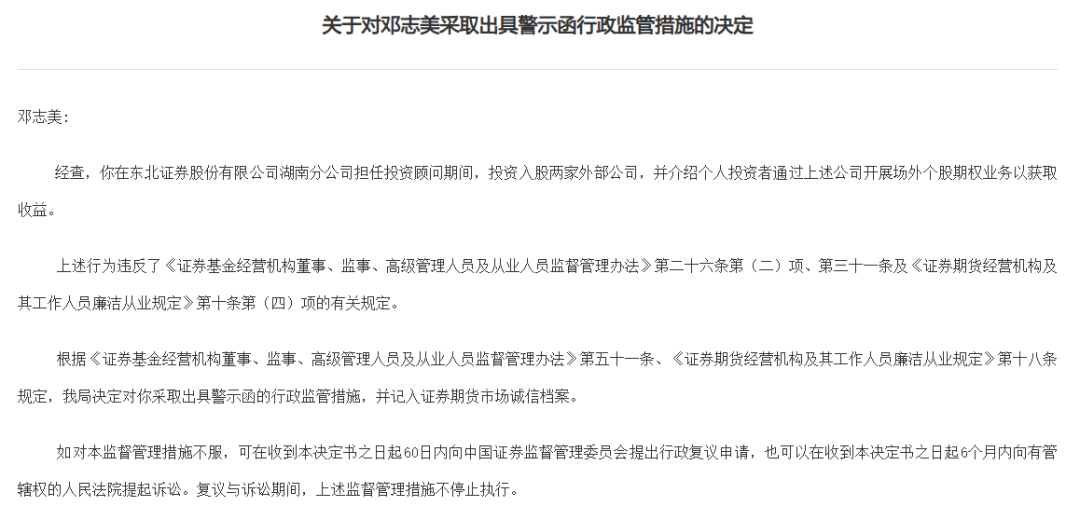 揽客违规现形！券商合规红灯频亮