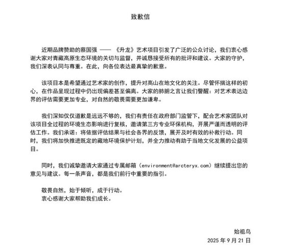 从贾国龙到始祖鸟,为什么“聪明人”也会做“蠢事”?