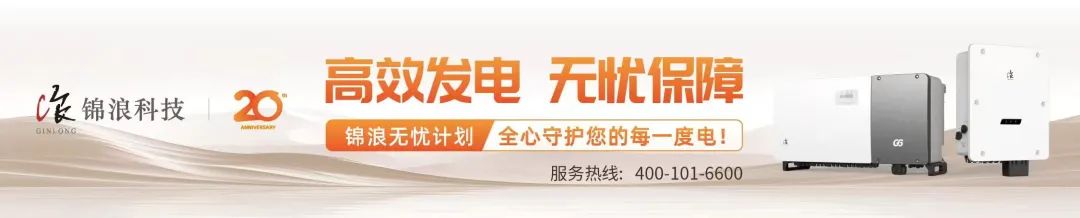 注资2000万,格力电器成立光伏公司!