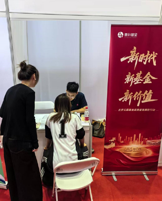 北京公募高质量发展系列活动|惠升基金:走进中央民族大学