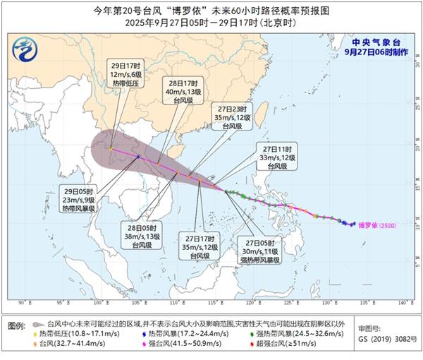 台风“博罗依”逼近 华南地区将有暴雨大暴雨